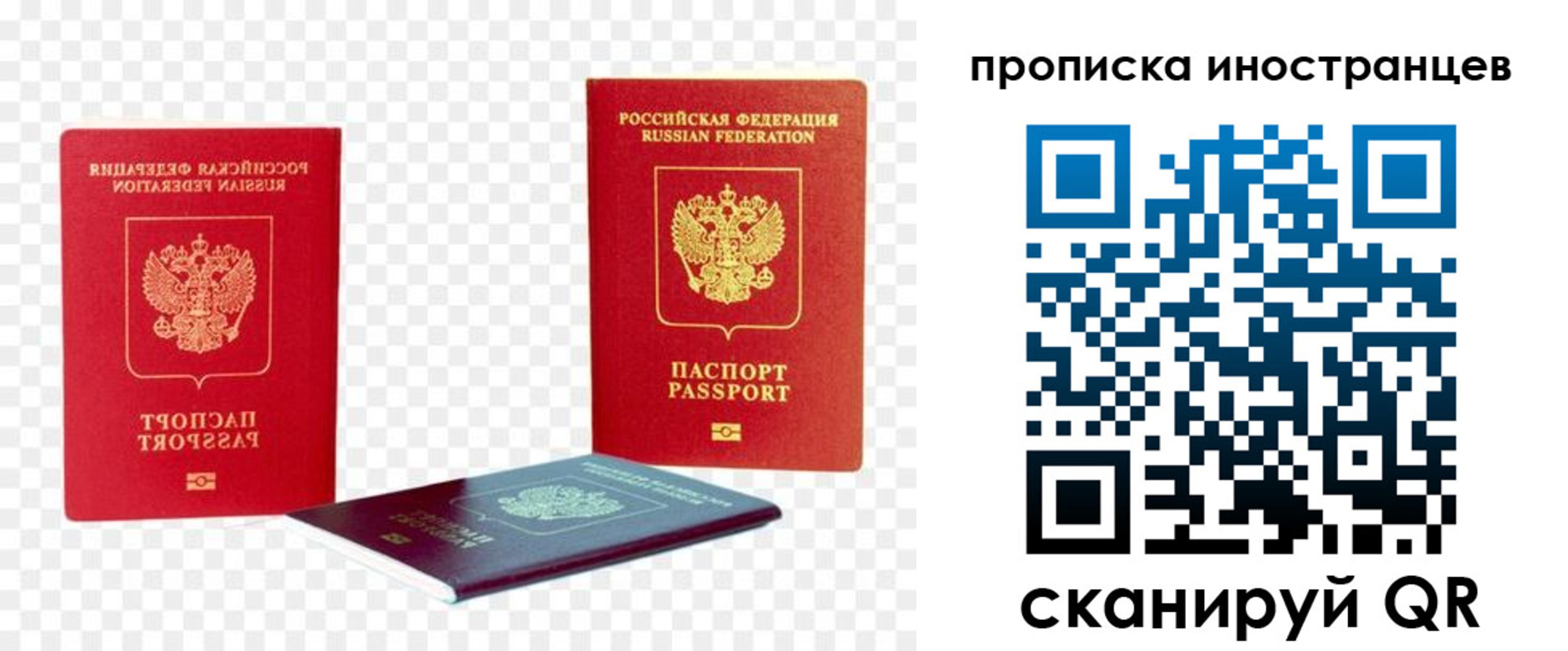 временная регистрация в квартире в Жирновске