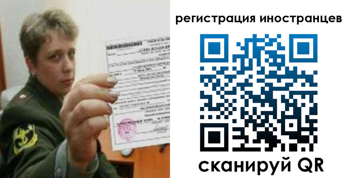 прописка иностранных граждан в Жирновске