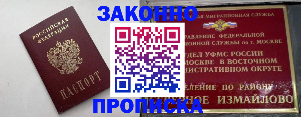 временная регистрация гарантия в Жирновске