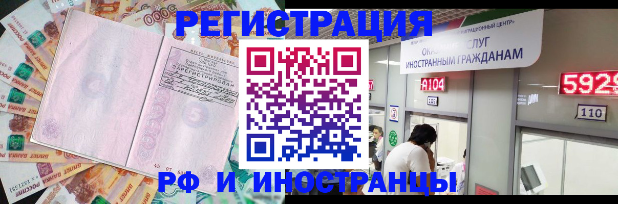 прописка для школы в Жирновске