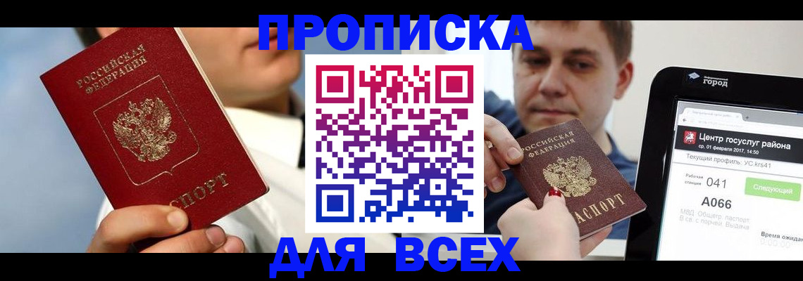 временная регистрация недорого в Жирновске