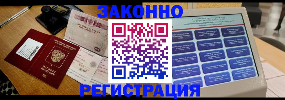 прописка для военкомата в Жирновске